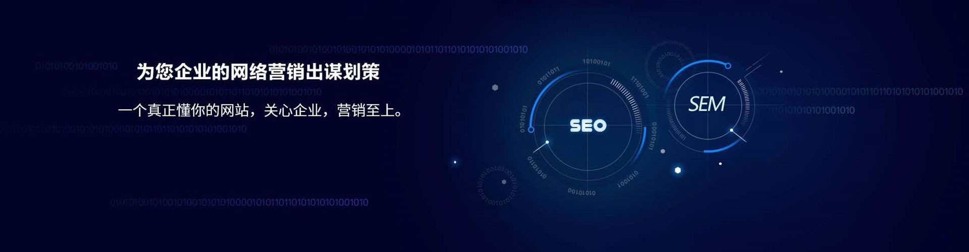 新星sem外包